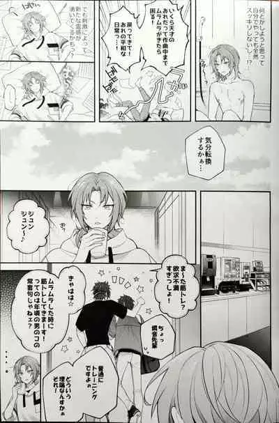 かわいくて愛しくてチョ～めんどくさい！（偶像夢幻祭）