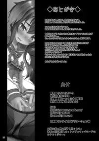 [Sirotaruto (Kotaru)] Tokitsu to Kitsu to (Kantai Collection -KanColle-) [Chinese] [脸肿汉化组] [Digital]