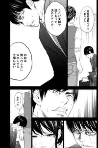 [Shikishiro Konomi] Netoraserare Ch. 1-19