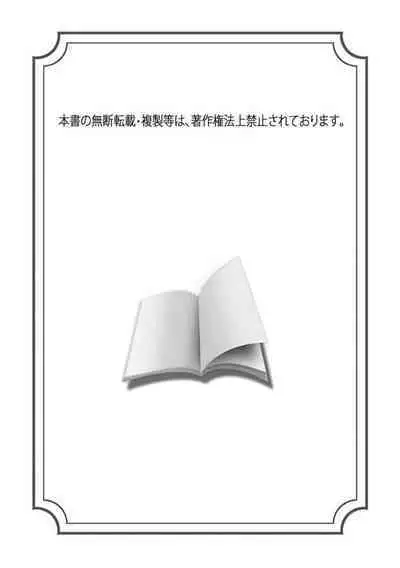 Daikiraina Aitsu wa Doesu de αna Onzoushi Hatsujou Dekiai Sex Marriage | 最讨厌的那家伙是抖S α大少爷 溺爱发情sex marriage 3-5