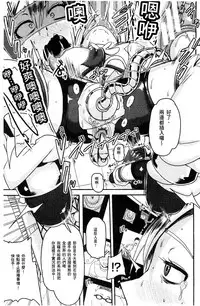 [Akuochisukii Sensei] Akuochisukii Sensei no Heroine Haiboku no Houteishiki - Equation of Heroine's defeat by Mr. Akuochisukii | 女性角色敗北的方程式 [Chinese]