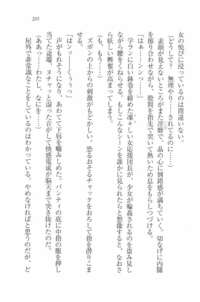 花束 ~三人のキャプテン