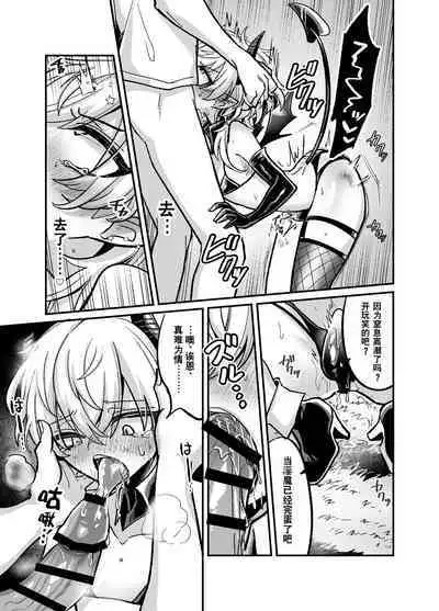 InCha Succubus ga Nakadashi Shite Morau Tame Buzama ni Dogeza Kongan Suru Hon | 阴暗淫魔为了被中出不像样地跪地请求