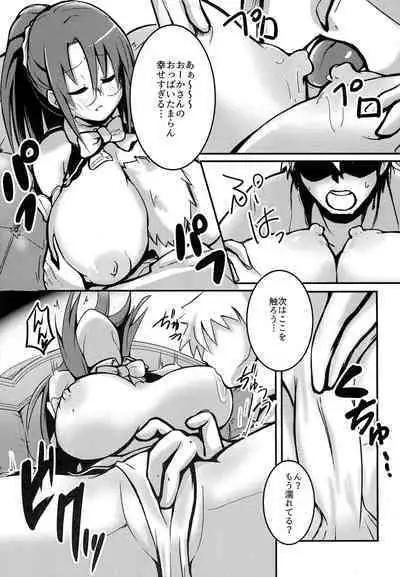 [Kiiroi Kaiten Mokuba (Ajura)] Okaa-san o Saimin de Chomechome (Dream C Club) [Digital]