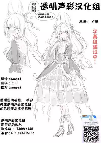 [Waterfall (Takano Saku)] OL-san ga Neko o Hirou Hanashi. Vol.2 [Chinese] [透明声彩汉化组] [Digital]