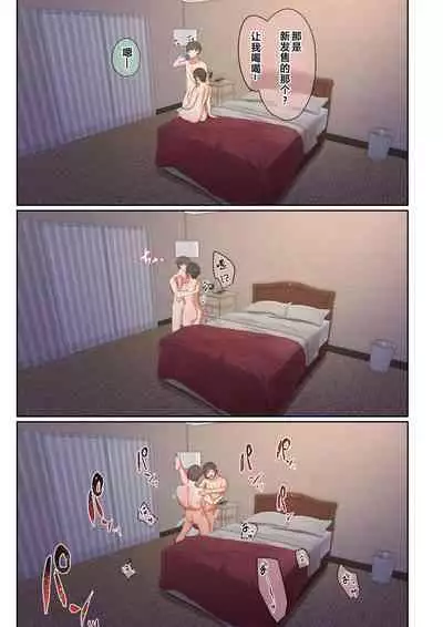 [Ubuoya (Ubuo)] Otoko Tomodachi no Youna Ore no Osananajimi ga, Yarichin ni Yotte Mesu ni Saserareru Hanashi. [Chinese] [阿卡姆汉化]