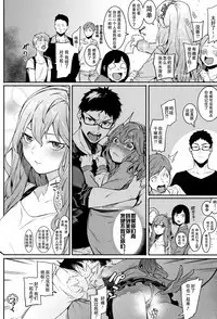 Itsudatte Soba ni Inasai!