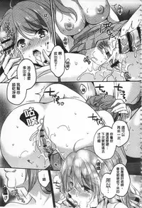 [Yuuzu Tsushiro] Mesuochi Lesson | 牝墮落淫猥課程 [Chinese]