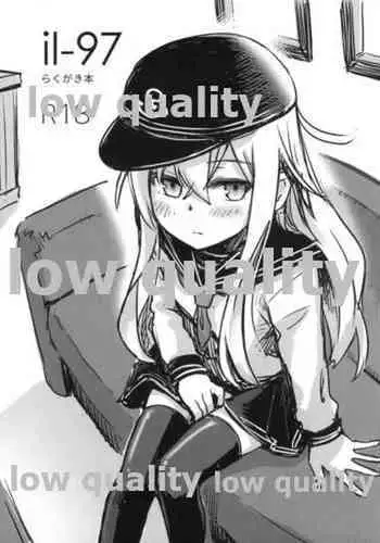 大好きなお姉ちゃんに借りたパソコンの中に…