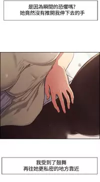 Domesticate the Housekeeper 调教家政妇 ch.1-28 (chinese)