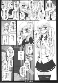 (C89) [Shiawase Kyouwakoku (Shiawase no Katachi)] Shiawase no Katachi no Guruguru Netachou 83R + Paper