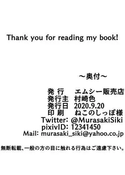 [MC Hanbaiten] Gnow Grave 