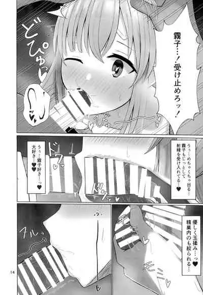 (C99) [BLUEhistory (Kurotane)] Kiriko to Ichaicha Ecchi Suru Dake no Hon (THE iDOLM@STER Shiny Colors)