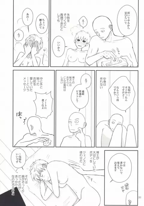 明日の俺に任せよう 2