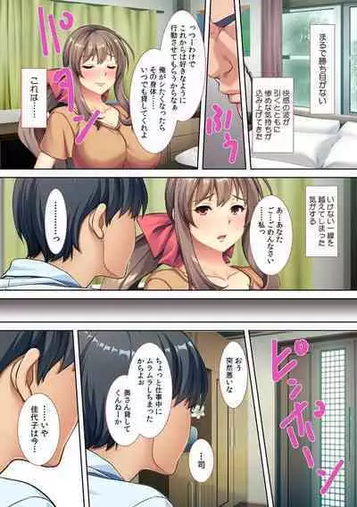 tsuma wo kyou 〇 no shinyu ni sashidashi mashi ta ~ kokai darake no ntr kiroku