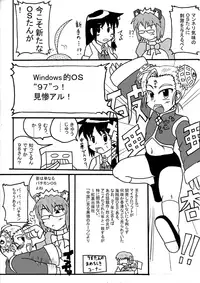 (C66) [Deep Kyoukoku (Deep Valley)] SUPER OS TIME (OS-tan)