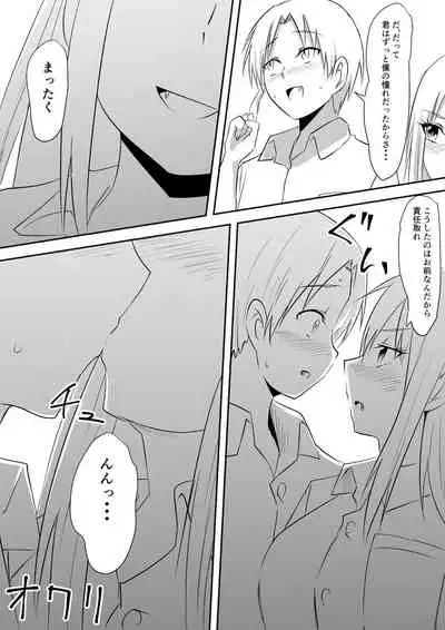 みんなが吸血鬼化した町で愛を叫んだ少年