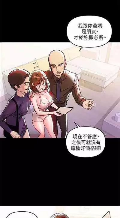 【周日连载】富家女姐姐(作者:NOAH) 第1~17话