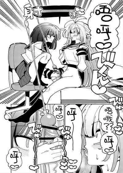 [7 Colored LED (Nekonso)] Shizuku to Shiori If (Kouhen) -5-ka de Oboeru! Futanari Onanie no Susume (3 kara 5-ka-me)-[Chinese] [沒有漢化]