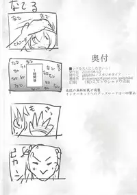 (C90) [Studio Dia, gallphilia (Nemui Nezu, Kiono Echo)] Tsuku o Otona ni Shinasai! (Grimoire ~Shiritsu Grimoire Mahou Gakuen~)