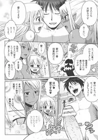 [Isogai Taketsura, Tokimal Yoshihisa] Elf no Kuni no Kyuutei Madoushi ni naretanode Himesama ni Seitekina Itazura wo shitemita THE COMIC