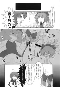 (C76) [YukiKagerou (Various)] Touhou Ahegao Goudou (Touhou Project)