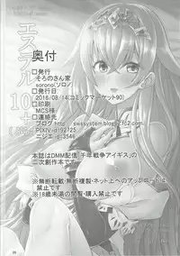 (C90) [Soronosanchi (sorono)] Estelle 100+ (Sennen Sensou Aigis)
