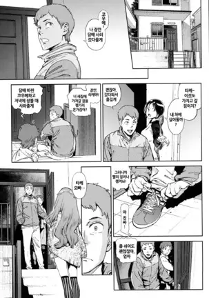 Houshi-iin no Oshigoto | 봉사위원의 일거리