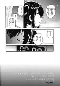 (COMITIA118) [Squeeze Candy Heaven (Ichihaya)] Sekai ga Metsubou Suru node Imouto to Sex Suru