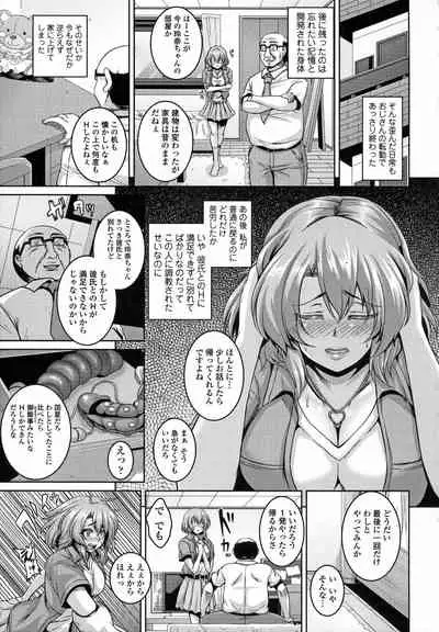 [Kazuhiro] Mesu Ana Choukyou Shiiku [Incomplete]