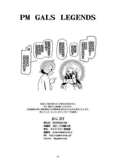 PM GALS LEGENDS