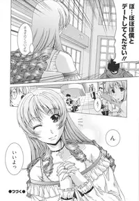 [Ootori Mahiro] Freeter, Gal wo Kau. | THE PERMANENT PART-TIMER BREEDS THE GAL