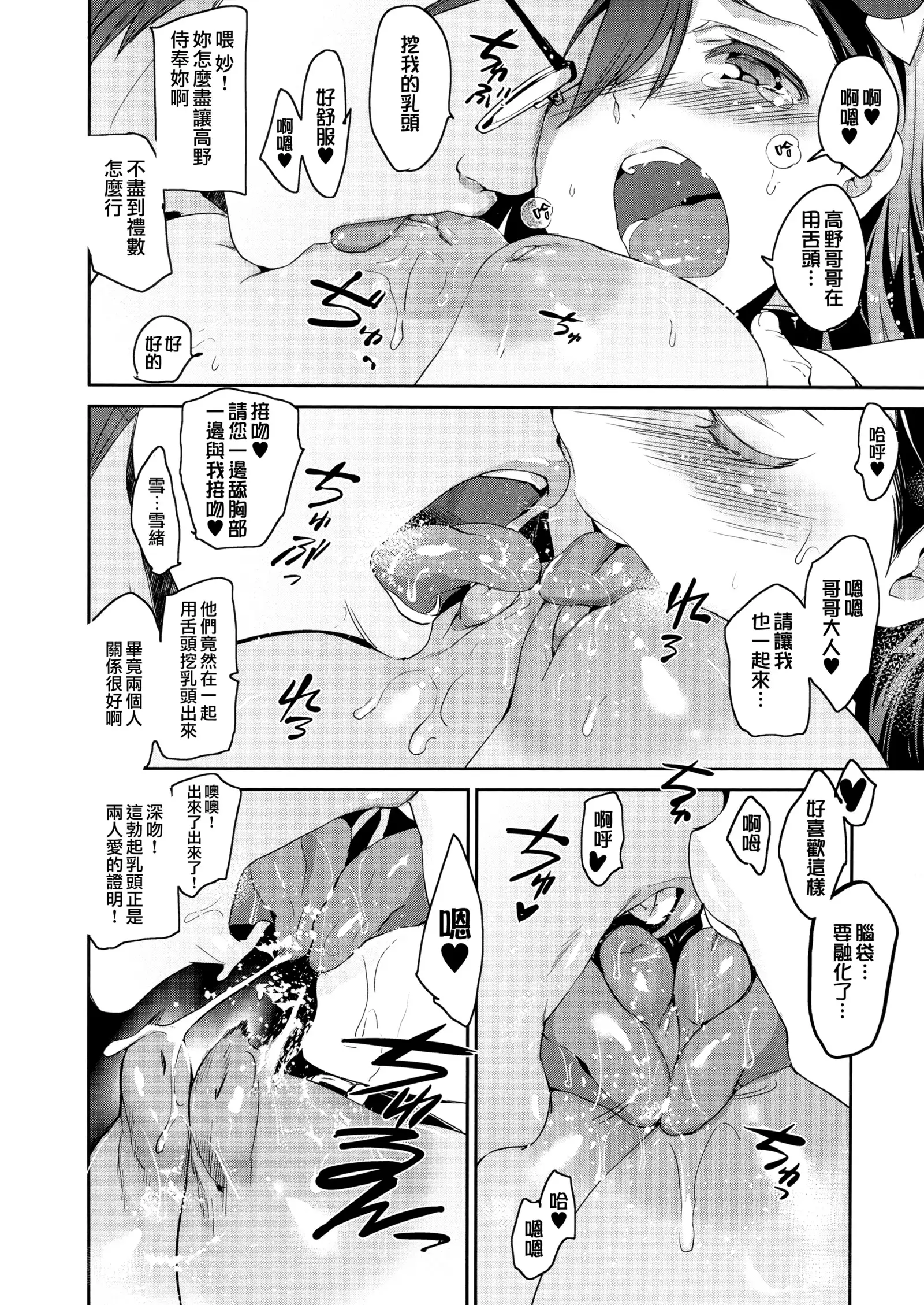 Hime-sama Otoshi - Fallen Princesses Ch. 1-3, 5-6