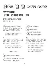 (C54) [Jushoku to Sono Ichimi (Tomozawa Shou, Aramaki Shake, Mia)] Sakura ja Nai Moon!! Character Voice Tange Sakura (Card Captor Sakura, Sakura Wars)