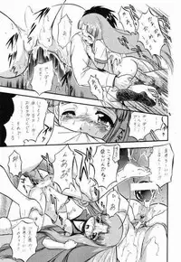 [Juushoku to Sono Ichimi (Mia, Aramaki Shake, Tomozawa Shou)] Kodomo janai Mon! (Tenshi no Shippo, Sakura Taisen)