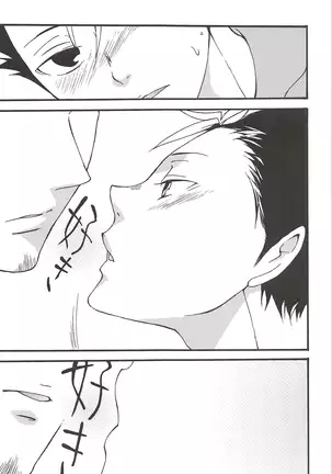 Asahinoyouna Yuuhiwotsurete