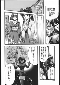 (C63) [Inishie no Nushi (Silhouette Sakura)] Endless Sorrow (Sakura Taisen 2)