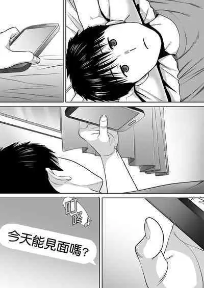 Karami Zakari vol. 3 | 只想交歡的年紀 3