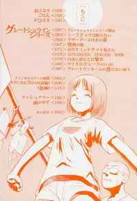 [Hanamizawa Q-Tarou] Ohisama