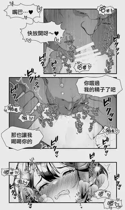 [Papaya Milk (Judith)] Orc to Elf Otokonoko no Amayadori | 半獸人與精靈偽娘的避雨 [中国翻訳]