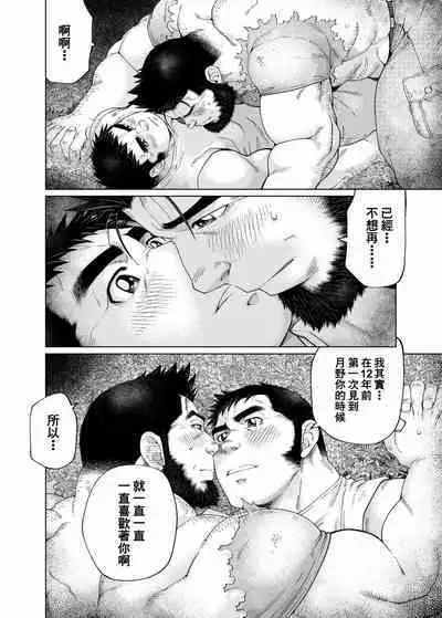 Tsukinowaguma|月輪熊