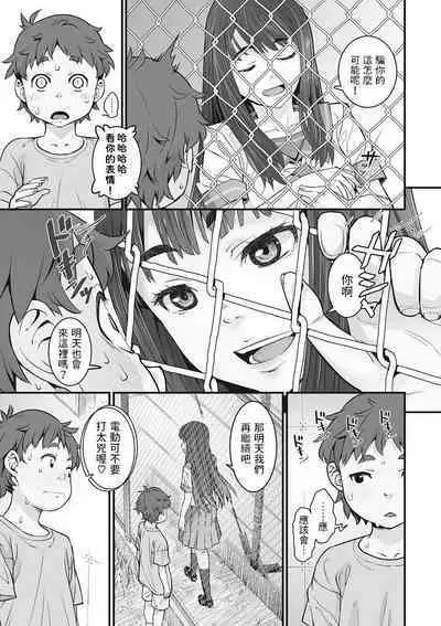 [Kagura Moromi] Kanaami Goshi no Natsuyasumi (Kanaami no Mukougawa) [Chinese]