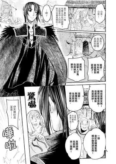 Saint Foire Festival/eve Evelyn:3