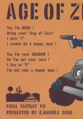 | 四方协奏曲