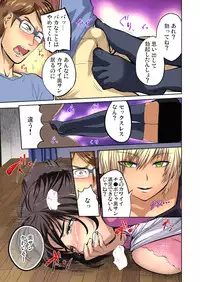 [Pink Taro] Yujin no yome o netoru ~ Konnani iyarashi sugata, danna ni mi rarete mo i no ka Ch. 1-12