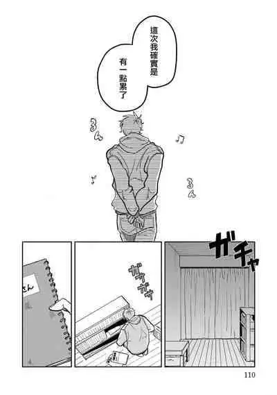 [Nola Obake] M no Kyouten | M的教典 Ch. 1-6 [Chinese] [冒险者公会] [Digital] [完结]