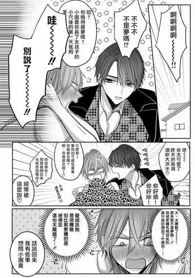 [Chifuyu] Kuroe to Mesu no Sono | 黑江和雌之园 Ch. 1-2 [Chinese] [拾荒者汉化组] [Digital]