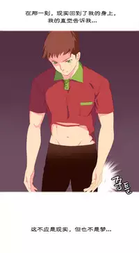 [Rozer] A World that I Rule | 我统治的世界 Ch.1-25 [Chinese]