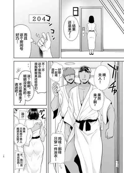 [DOLL PLAY (Kurosu Gatari)] Natsuzuma ~Natsu, Ryokan, Nanpa Otoko-tachi ni Ochita Tsuma~ Megane Nashi [Chinese] [翻车汉化组]