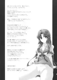 (C76) [Piñata Party (Nagami Yuu)] Over Flow Virus (The Melancholy of Haruhi Suzumiya)